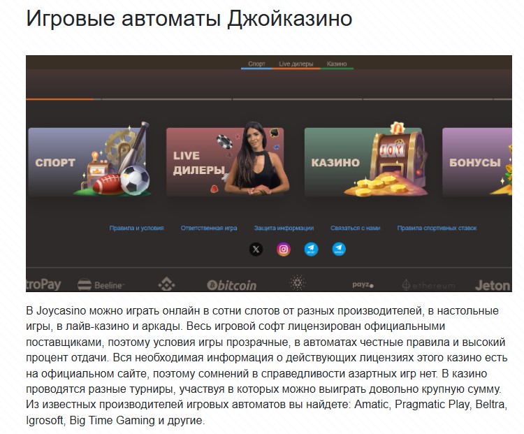турниры в Joycasino 